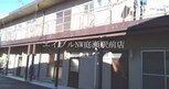 岡崎アパート