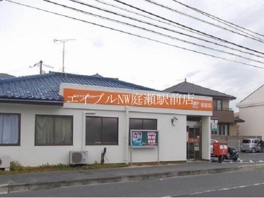 倉敷中庄郵便局(郵便局)まで650m サンメゾンＭ・Ｂ