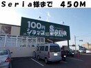 マルナカ 総社店(スーパー)まで550m ＳＵＮ’Ｓ　ＧＡＲＤＥＮ　Ｂ