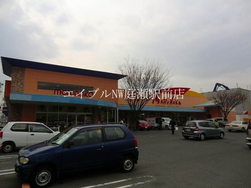 山陽マルナカ高柳店(スーパー)まで1050m アルカディア