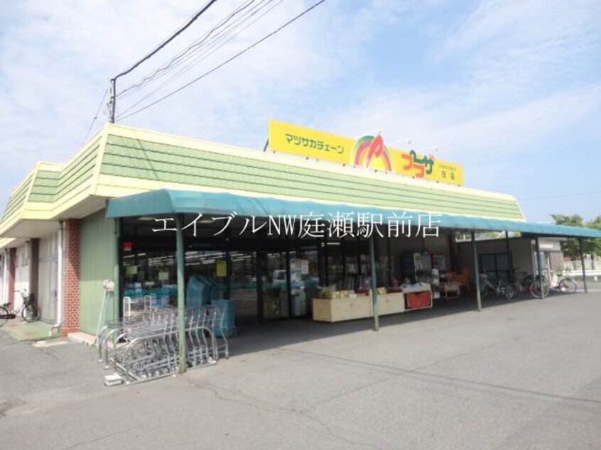 プラザ庄店(スーパー)まで1419m インフィニット