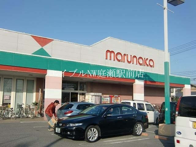 山陽マルナカ妹尾店(スーパー)まで1017m 箕島ハイツ