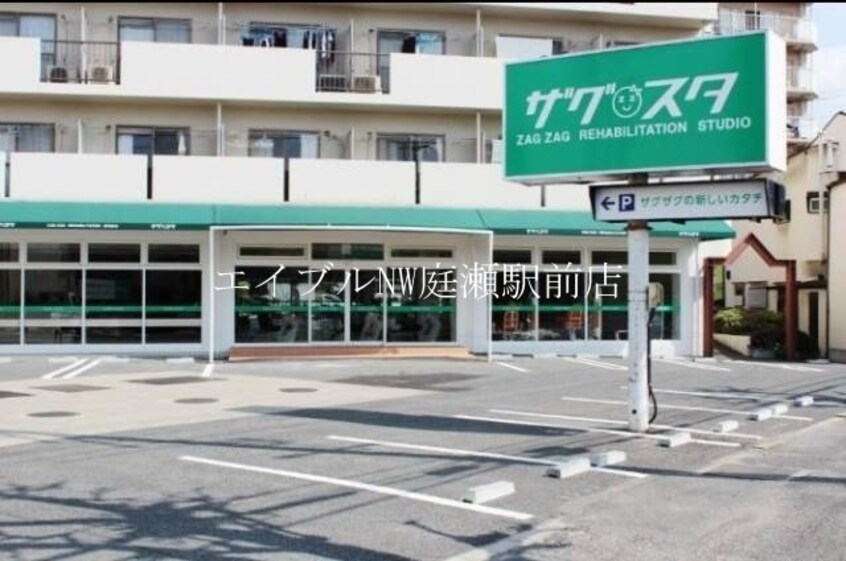 ザグザグ北方店(ドラッグストア)まで301m ホワイトメゾン学南1棟