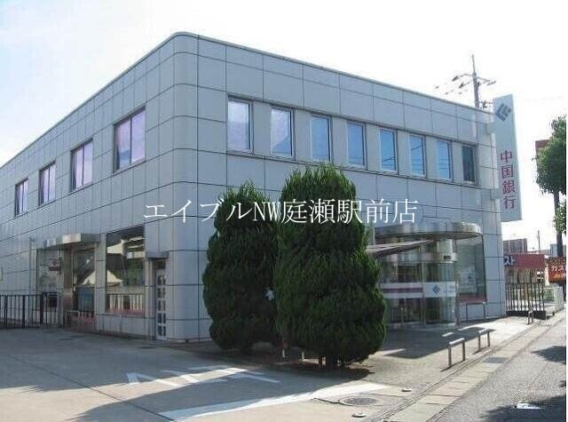 中国銀行倉敷八王寺支店(銀行)まで1186m エスポワール老松