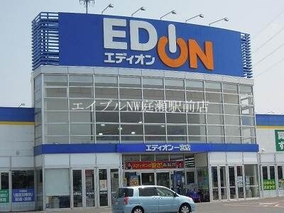 エディオン一宮店(ショッピングセンター/アウトレットモール)まで1392m メゾン・ド・リヴィエール