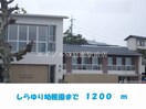 しらゆり幼稚園(幼稚園/保育園)まで1200m ラッフィナート　カーサ　Ｓ．Ｋ
