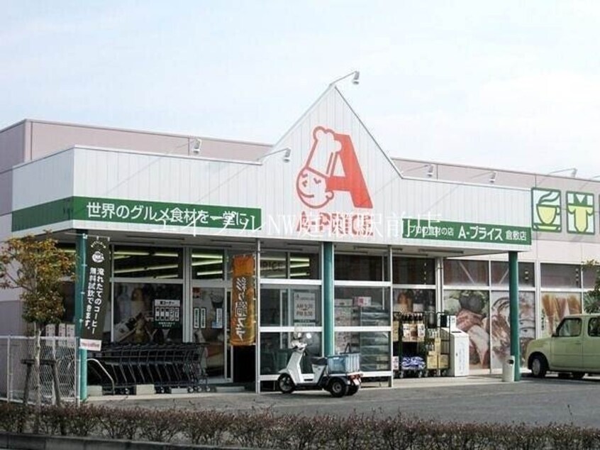 A－プライス倉敷店(スーパー)まで655m ウィステリア