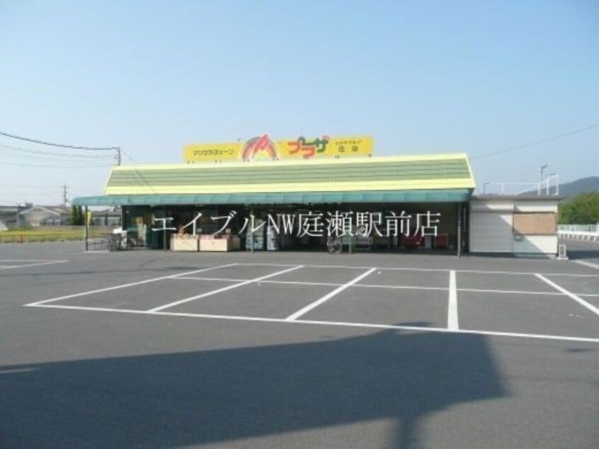 マツサカプラザ庄店(スーパー)まで378m ヂュエルヤマサキ　B棟