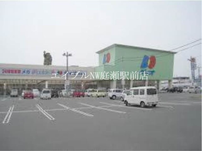ディオ倉敷店(スーパー)まで570m D-room平田