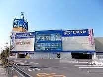 ゲオ倉敷沖店(ビデオ/DVD)まで2244m フォーリーフ