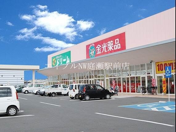 金光薬品庭瀬店(ドラッグストア)まで890m 牧野貸家