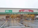 生鮮壱番館エブリイ大福店(スーパー)まで801m メゾン大福