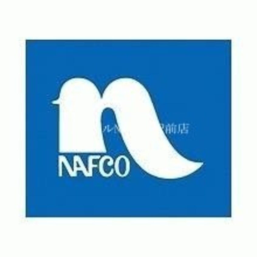 ホームプラザナフコ大福店(電気量販店/ホームセンター)まで826m メゾン大福