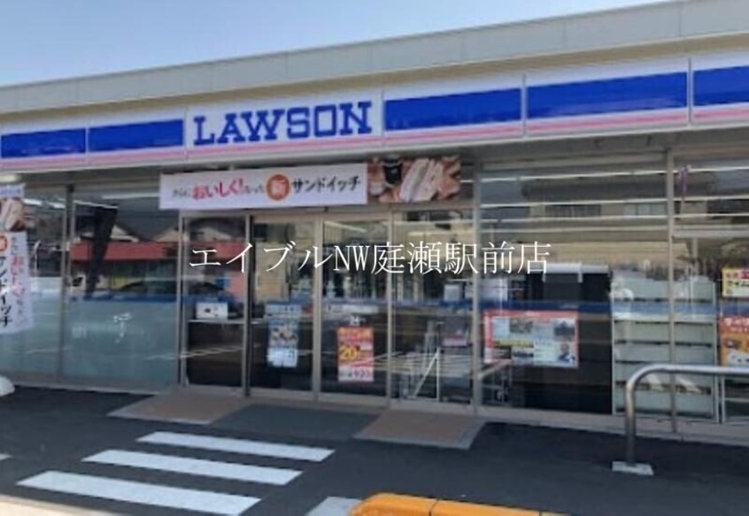 ローソン岡山庭瀬店(コンビニ)まで491m REGALEST 庭瀬Ⅱ