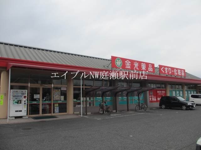 金光薬品倉敷店(ドラッグストア)まで631m パーク三同