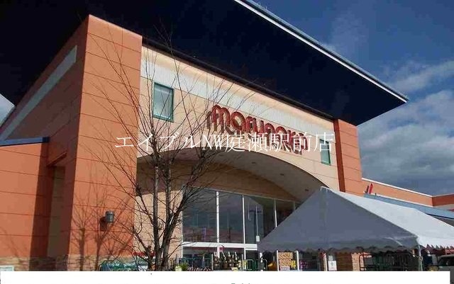 山陽マルナカ小山店(スーパー)まで70m シェーネ　グルン　Ａ