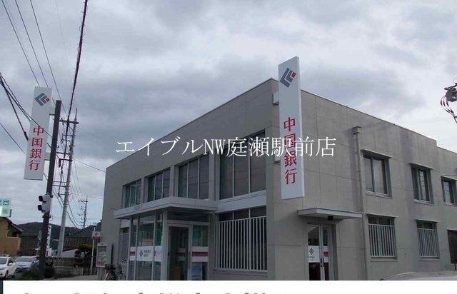 中国銀行稲荷支店(銀行)まで750m シェーネ　グルン　Ａ