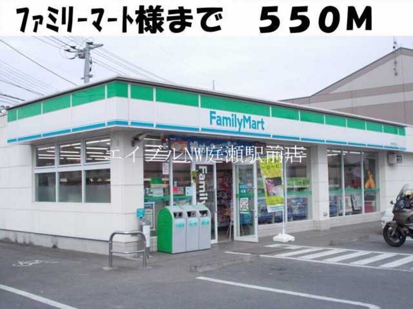ファミリーマート総社溝口店(コンビニ)まで550m すずらん