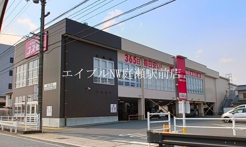 ディスカウントドラッグコスモス総社東店(ドラッグストア)まで324m ニュ－シティ安本