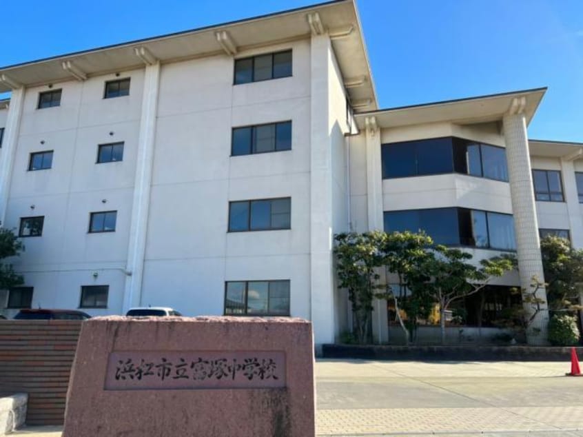 浜松市立富塚中学校(中学校/中等教育学校)まで663m 向平第二マンション