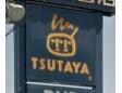 TSUTAYA浜松中央店(ビデオ/DVD)まで3032m グレース