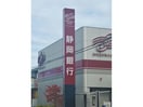 静岡銀行西鹿島支店(銀行)まで729m ネクステージⅡ