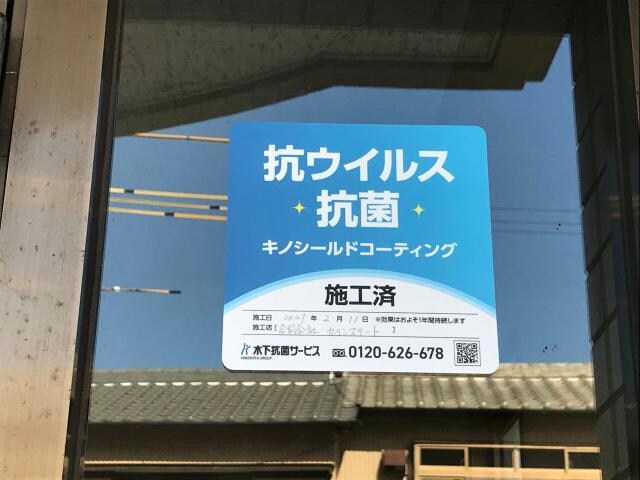 抗ウィルス抗菌処理マンション◎ クリスタージュＴ＆Ａ～座・和暮らし～