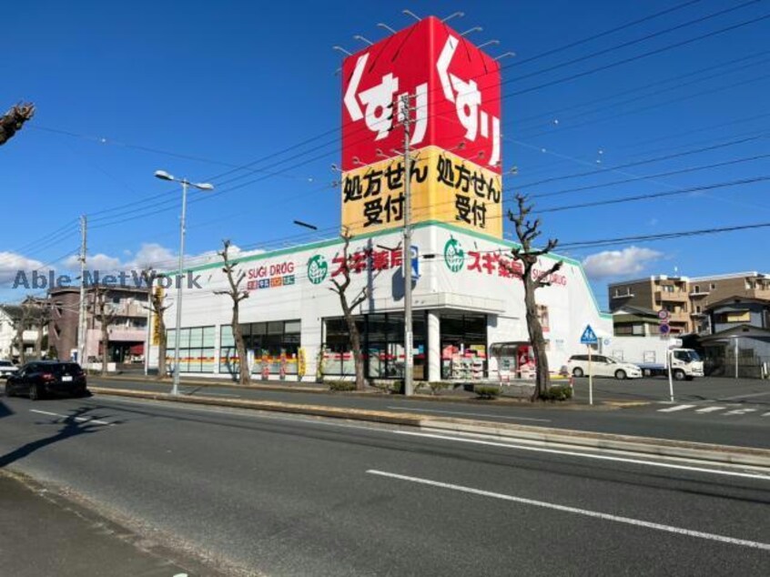 スギ薬局浜松住吉店(ドラッグストア)まで673m フォンスオストレア住吉