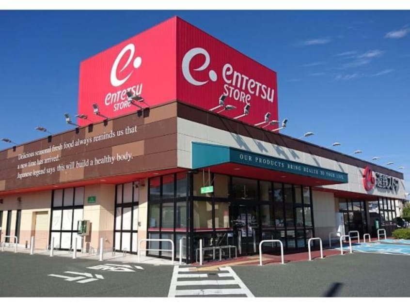 遠鉄ストア向宿店(スーパー)まで730m ヴィラーチェ