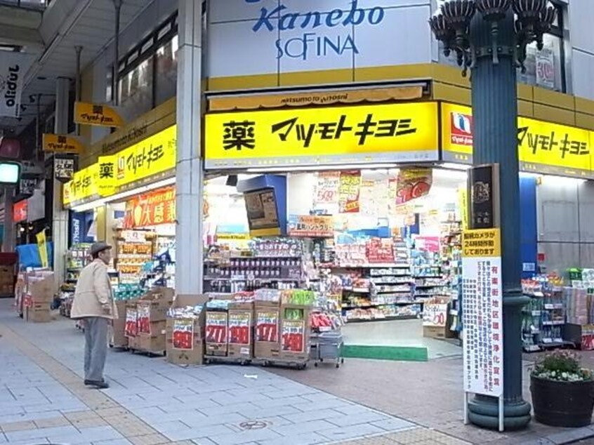 マツモトキヨシ浜松Part2店(ドラッグストア)まで995m スカイリム