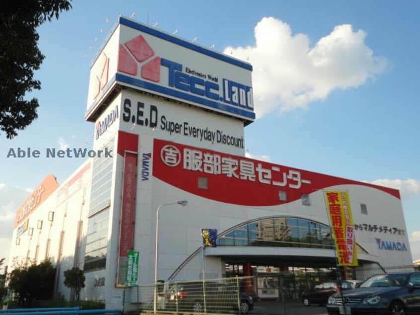 ヤマダ電機テックランド日進店(電気量販店/ホームセンター)まで284m 箕ノ手ハイツＡ棟