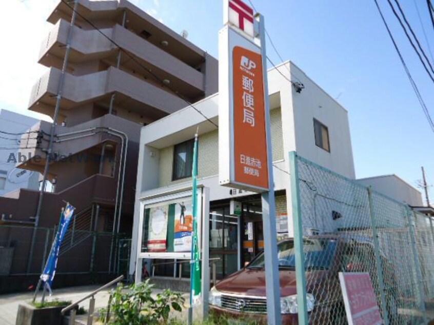 日進赤池郵便局(郵便局)まで1083m 箕ノ手ハイツＡ棟