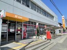 日進郵便局(郵便局)まで702m プリンセスガーデン日進