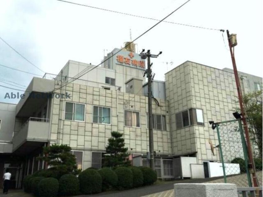 医療法人福友会福友病院(病院)まで848m ハイツ・エム