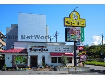 ブロンコビリー日進外語大前店(その他飲食（ファミレスなど）)まで1850m ハイツ・エム