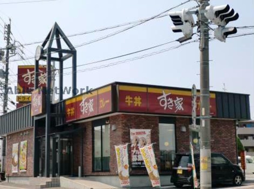 すき家愛知学院大学前店(ファストフード)まで2040m ハイツ・エム