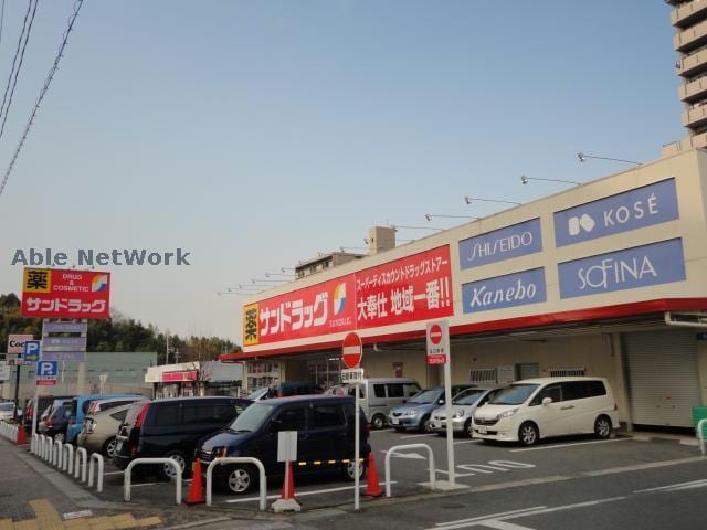 サンドラッグ日進駅前店(ドラッグストア)まで594m オーシャン50日進駅前