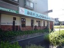 コメダ珈琲店三好東山店(その他飲食（ファミレスなど）)まで909m オリエンタルヒルズ