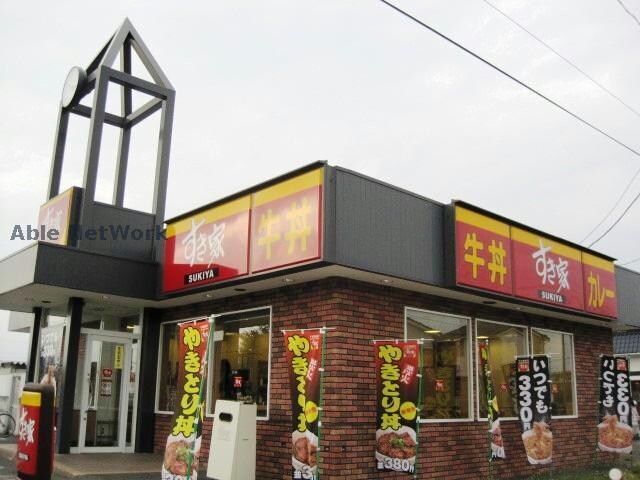 すき家155号豊田浄水店(ファストフード)まで1745m グリーンヒルズ三好丘