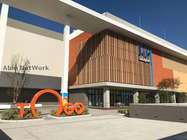 ららぽーと愛知東郷(ショッピングセンター/アウトレットモール)まで2286m ファミールKATO