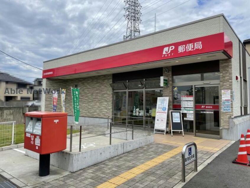 名古屋徳重郵便局(郵便局)まで880m U・AVANCER