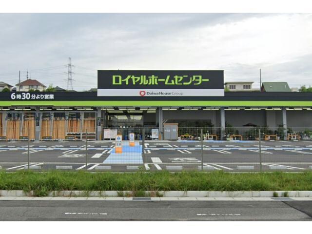 ロイヤルホームセンター日進香久山(電気量販店/ホームセンター)まで1139m Ｊ.Ｓ香久山