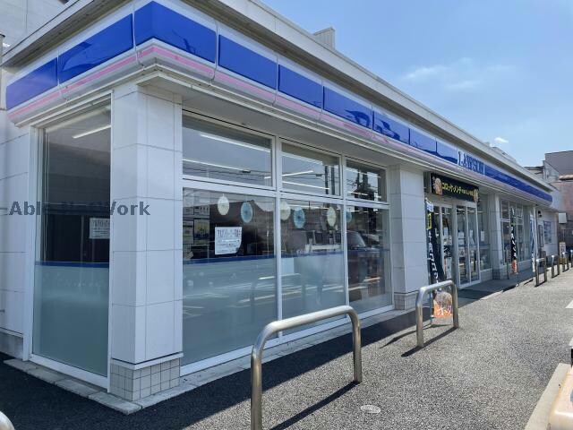 ローソン東郷西白土店(コンビニ)まで250m 神の倉ハイツI
