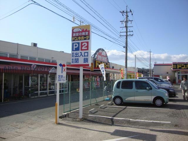 ドン・キホーテ緑店(ディスカウントショップ)まで1201m サウスヒルズ大清水