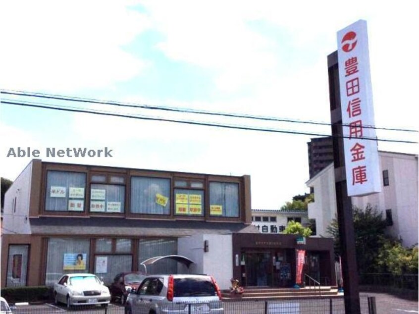 豊田信用金庫日進支店(銀行)まで422m ヴィラ青嵐
