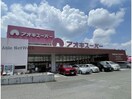 アオキスーパー鳴海店(スーパー)まで697m セレニール諸の木