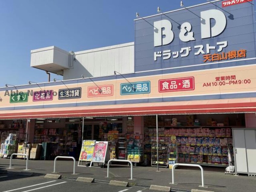 B＆Dドラッグストア天白山根店(ドラッグストア)まで2054m ソジュール