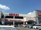 アオキスーパー日進店(スーパー)まで374m ベル・ステージ竹の山Ⅰ