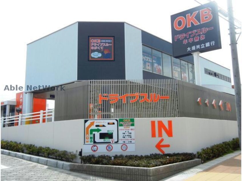 大垣共立銀行ながくて支店(銀行)まで621m ベル・ステージ竹の山Ⅰ