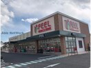 フィール三好店(スーパー)まで805m サンシティ ヴィオラ